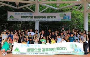 안동시, 『텐트 밖은 안동』 제1차 공동육아 캠핑 행사 성황리 마무리