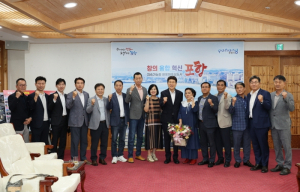 해도동 주민대표단, 포항시 방문…포스코 기숙사 건립 본격화에 환영과 감사