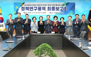 대구시의회, 천연기념물 제1호‘도동 측백나무숲’ 관광 활성화 방안 모색