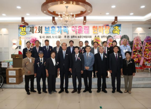 상주시, 제2회 보훈가족 어울림 한마당 성황리 개최