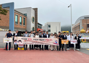 영양교육지원청, 등굣길 안심 캠페인 실시