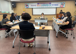 경주시, 아동 돌봄 공백 해소 ‘지역돌봄협의체 정기회의’ 개최