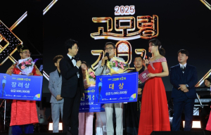 수성구, ‘2025 고모령가요제’ 성황리 개최
