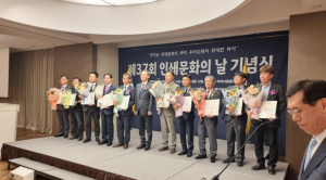 대구 중구 남산2동 최경식 대표, ‘제37회 인쇄문화의 날’ 문체부 장관 표창 수상