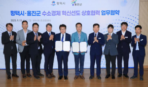 울진군, 평택시와‘수소경제 혁신 선도’협력 맞손