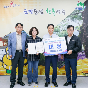 “데이터가 키운 참외, 스마트가 만든 수익” 수야네농장 김미정‘ 경북 농업인 정보화 경진대회’ 대상 수상