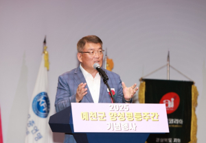 예천군, 2025 양성평등주간 기념행사 개최