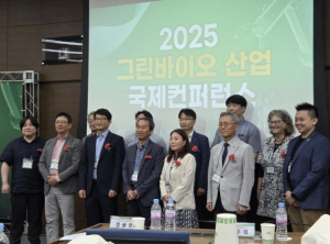 포항시, 2025 그린바이오산업 국제컨퍼런스 개최…글로벌 교류 거점 부상