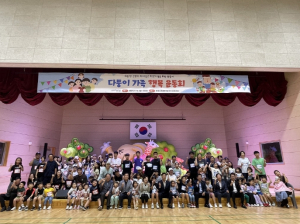 포항시, ‘다둥이가족 행복 운동회’ 성황리 개최