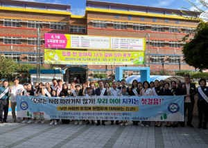 경산교육지원청, 우리 아이 지킴이: 안전한 등하굣길, 낯선 사람 NO!