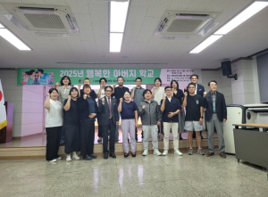영양교육지원청,  `2025 행복한 아버지학교 연수` 통해 학부모 교육 실시