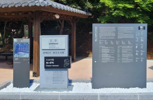 `2026 세계유산축전 안동` 공모사업 선정