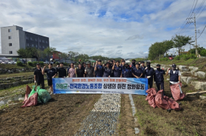 의성군, 성조천 일대 하천정화활동 실시