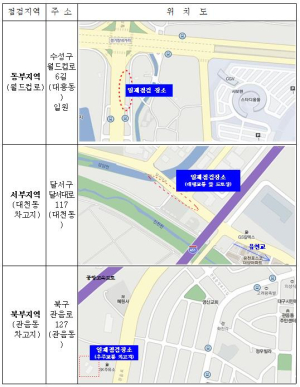 대구시, 가을 행락철 맞아 전세버스 안전관리 실태 점검