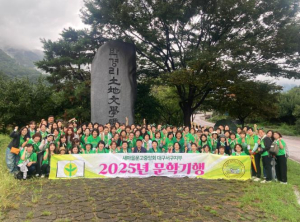 서구청 새마을문고대구서구지부, 문학 기행