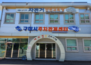 시민이 체감하는 혁신, 구미형 소확행(行)