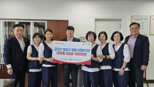 구미시-금오산 법성사 법운사회복지회, 이웃사랑 성금·의료비 기탁