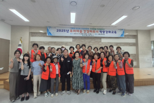 고령군, ‘우리마을 건강파트너 역량강화교육’ 실시