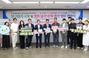 달서구,‘결혼친화 문화’확산을 위한 민‧관 협력 체결