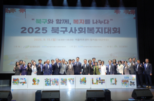 대구 북구, 제26회 사회복지의 날 기념 `2025 북구사회복지대회` 성황리 개최