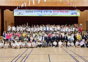 달서구, 첫‘우리마을교육나눔 청소년 체육대회’성황리 개최