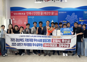 포항시 맑은물사업본부, 재정 절감·혁신 행정으로 ‘행정 사이클링 히트’ 달성