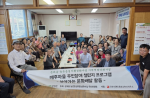 군위읍 농촌중심지 활성화사업, 배후마을 찾아가는 문화복지 프로그램 생활문화 동아리 봉사활동 지속