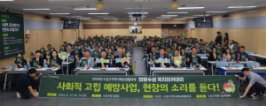 수성구, 2025년 `희망수성 복지아카데미` 성료