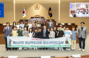 경상북도의회 영주 가흥초등학교 학생들,  의회 체험 통해 민주시민 의식 함양