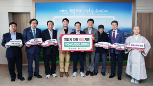 영천시, 경북사회복지공동모금회로부터 추석명절 위문금·차량 전달받아