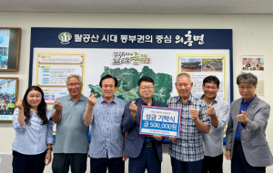 군위군 대구개인택시 의흥향우회, 생활체육 발전을 위한 성금 기탁