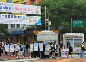 의성교육지원청, 학생 안전 최우선, 범죄 예방으로 지켜내는 행복 교육