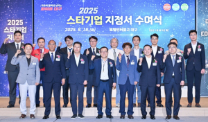 2025년 대구 스타기업 13社 선정…지역경제 선도할 새 주역 발굴