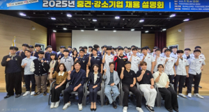 경북교육청, 2025 하반기 우수 중견ㆍ강소기업 채용설명회 개최