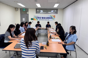 고령군 통합사례회의 개최