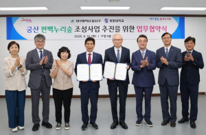 달서구–계명대, 궁산 ‘편백누리숲’ 조성 업무협약 체결
