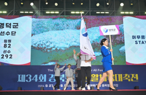 영덕군, 제35회 경북도민 생활체육 대축전 출전