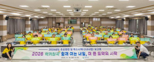 칠곡군, 2026년 주요현안 및 특수시책 보고회 개최