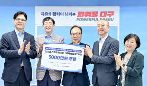 iM사회공헌재단과 한국부동산원, 대구 통합돌봄 힘 보탠다