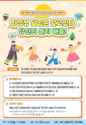 추석에도 ‘깨끗한 대구’… 추석맞이 청소 종합대책 추진