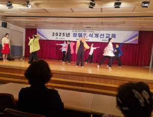 대구시, 전 직원 대상 장애인식개선 교육 실시