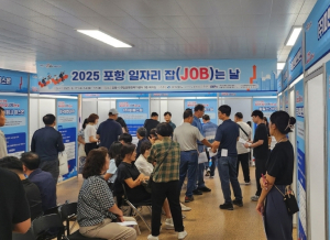 포항시, ‘찾아가는 일자리센터’ 운영… 구직자에 현장 면접·맞춤 상담 제공
