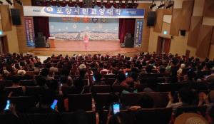나를 사랑해야 하는 이유…코미디언 이경애 초청 9월 포항시민교양대학 개최