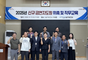 포항시 남구보건소, 신규 금연지도원 위촉 및 직무교육 실시