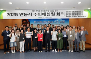 안동시 주민배심원 회의, 민선 8기 공약 점검 위한 열띤 논의 펼쳐