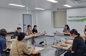 위기 아동 지원 위해 안동시 아동복지기관 한자리에