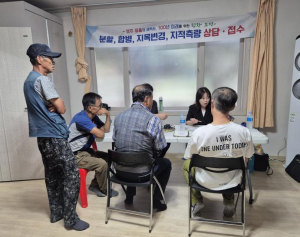 상주시, 외서면 대전1리 마을회관에서 찾아가는 지적민원처리반 운영