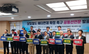 경북도, 달빛철도 경유 지자체장,과 국회의원,‘달빛철도 예타면제 확정’촉구 공동선언