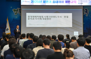 사고 ZERO를 향한 약속! 경북도,중대재해 예방교육 강화