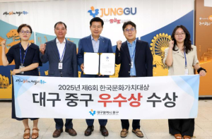 대구 중구, 제6회 한국문화가치대상 우수상 수상